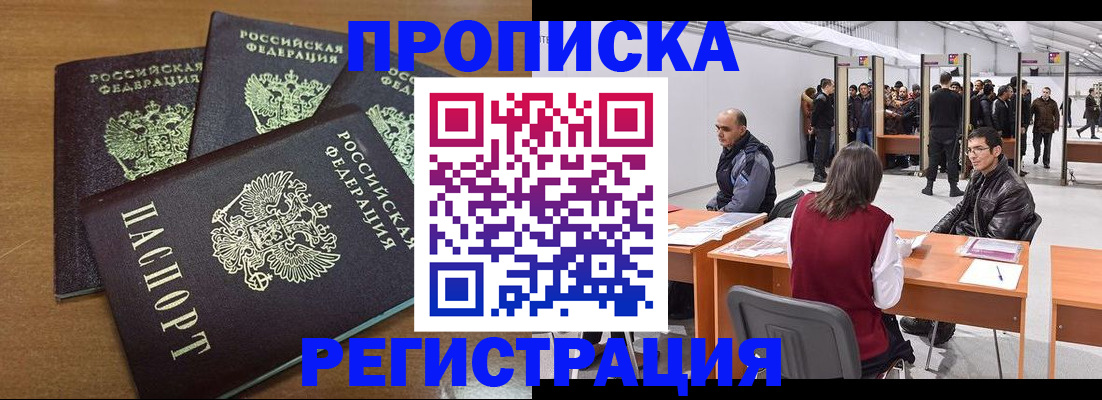 временная регистрация 2025 в Хвалынске