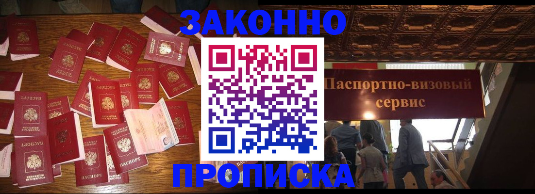 временная регистрация для всех в Хвалынске